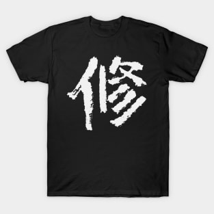 Discipline (Study/ Master) Japanese - INK T-Shirt